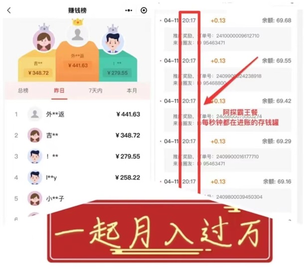 阿探請(qǐng)吃飯-外賣(mài)霸王餐行業(yè)的佼佼者！
