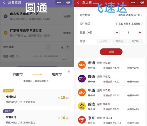 寄大大-一個(gè)可以半價(jià)寄快遞的平臺(tái)！