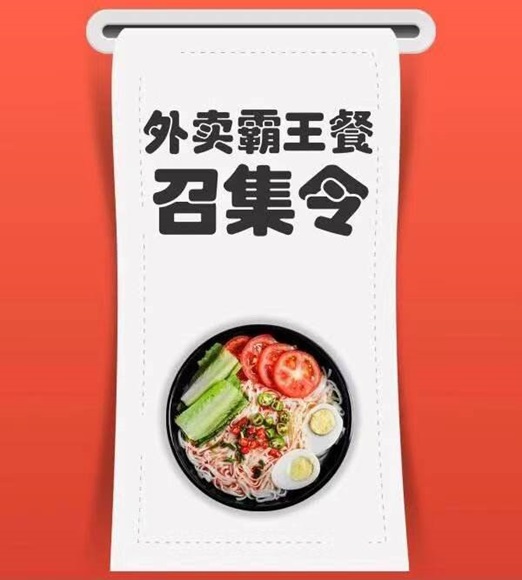 省宇宙外賣霸王餐怎么注冊？新人使用詳細(xì)步驟