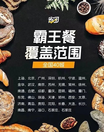 省團生活-外賣霸王餐行業(yè)領頭羊！