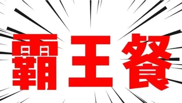 阿探請吃飯霸王餐使用秘笈，點(diǎn)外賣一單只花幾塊錢！