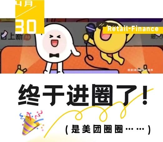 美團圈圈達人注冊開通攻略，全國通用版本！