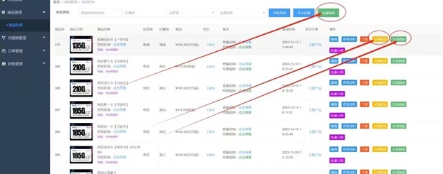 172號(hào)卡分銷系統(tǒng)官網(wǎng)注冊(cè)代理，人人都有獨(dú)立后臺(tái)！
