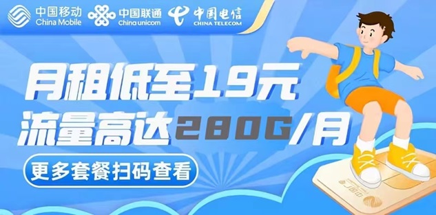 號(hào)易APP-傭金高結(jié)算穩(wěn)定的流量卡推廣平臺(tái)！