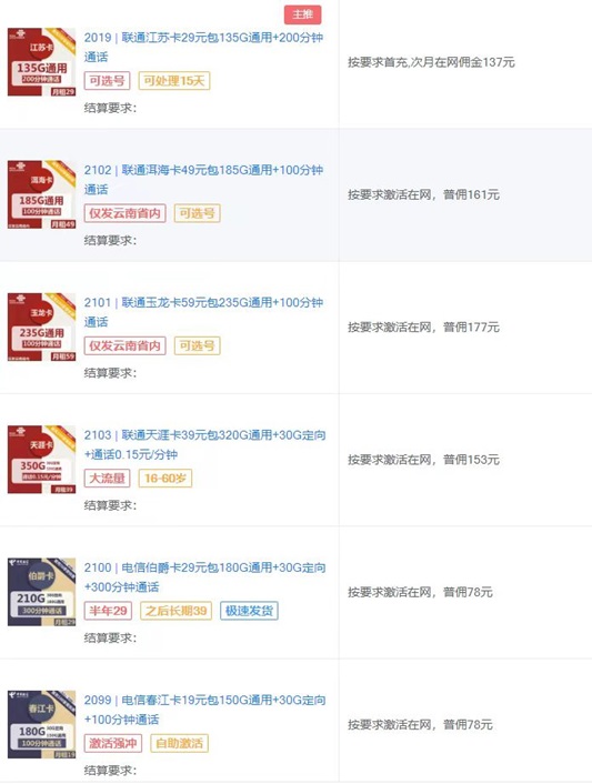 感嘆號(hào)號(hào)卡-好用的流量卡推廣平臺(tái)！