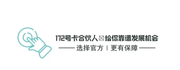 172號(hào)卡介紹，三大運(yùn)營(yíng)商的資深合作渠道！