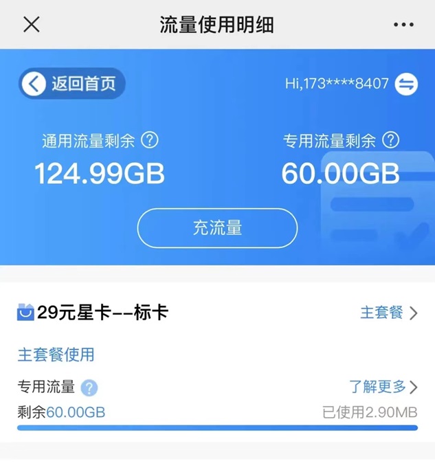 什么是號(hào)易號(hào)卡？未來幾年必做的流量卡推廣項(xiàng)目