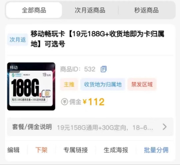 感嘆號(hào)號(hào)卡-行業(yè)中最知名的流量卡推廣平臺(tái)！
