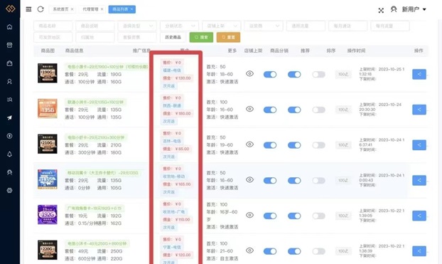 國(guó)古通信-流量卡推廣資深渠道平臺(tái)！