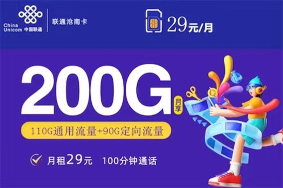 卡世界號卡-專為流量卡推廣人打造的平臺！