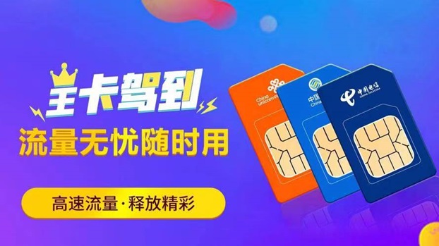 卡博世號卡全新的平臺，推廣流量卡行業(yè)的黑馬！