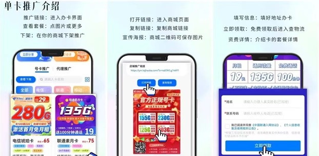 國(guó)古通信-置頂傭金招募一級(jí)合伙人！