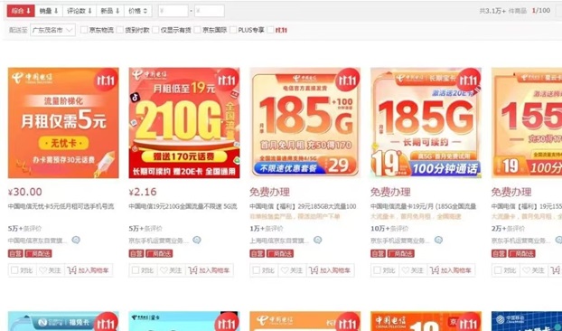 卡博世號卡-全國火爆招募一級代理商！