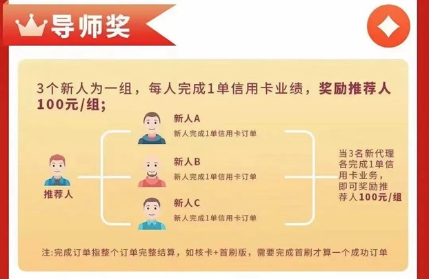 拉新吧原來(lái)做推卡傭金這么高，全國(guó)招募代理合伙人！
