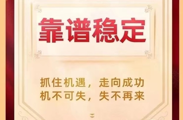 掌上推卡-申卡行業(yè)超級(jí)體系！