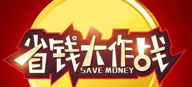 省推app-新人注冊邀請口令2229！