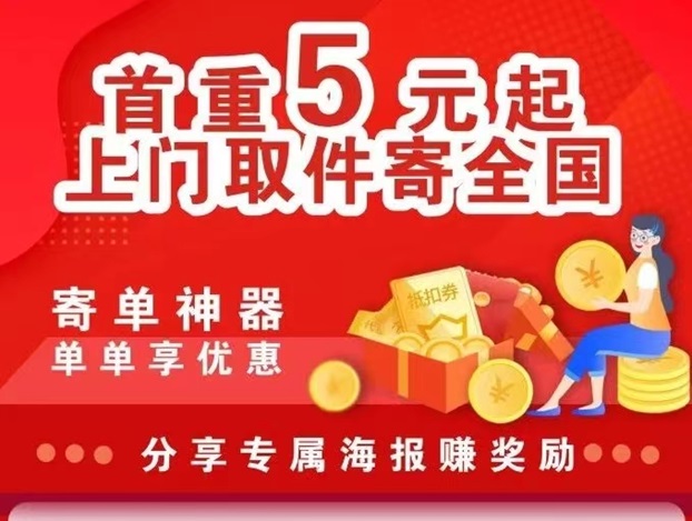 云杰智慧寄快遞使用方法，親身經(jīng)驗分享！