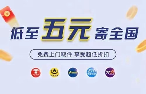 寄大大新人使用教程，手把手教會(huì)你低價(jià)寄快遞！