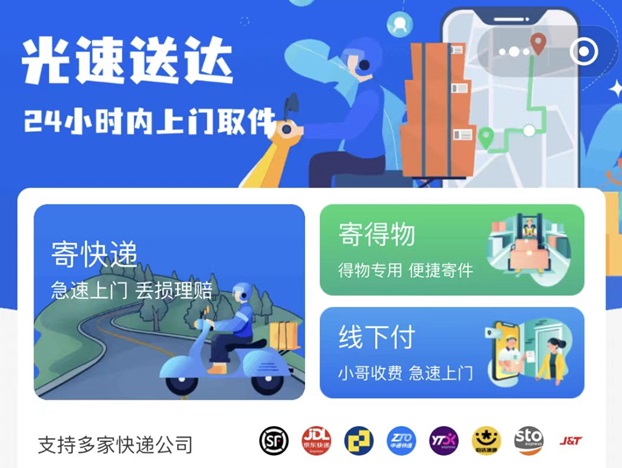 疾馳速寄沒有門檻的項目，免費(fèi)注冊就可以折扣寄快遞！