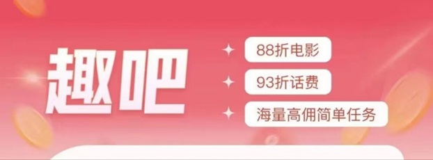 趣吧寄快遞傭金怎么樣？自用省錢分享拿傭金