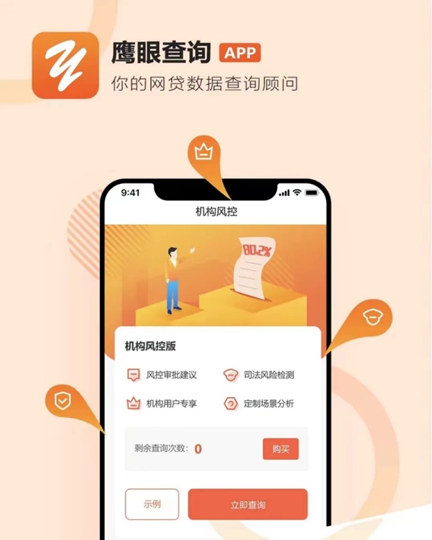 鷹眼查詢對征信有有影響嗎？使用幾年的老玩家這樣說