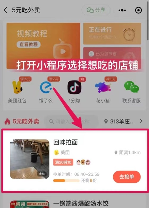 外賣霸王餐哪個(gè)平臺(tái)最好用？阿探請吃飯就很不錯(cuò)