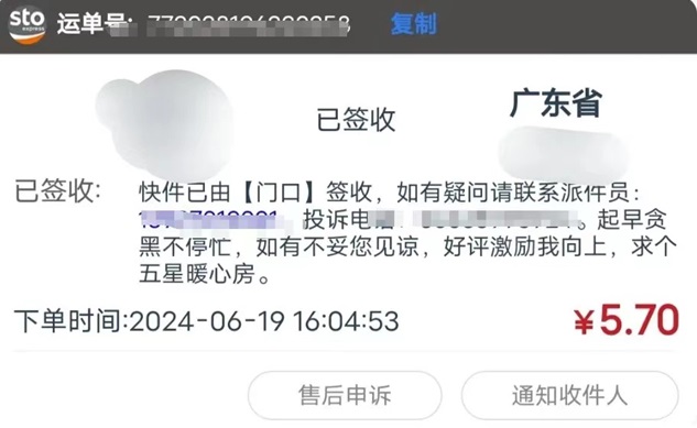 寄大大怎么代理？教你開通寄大大代理的方法