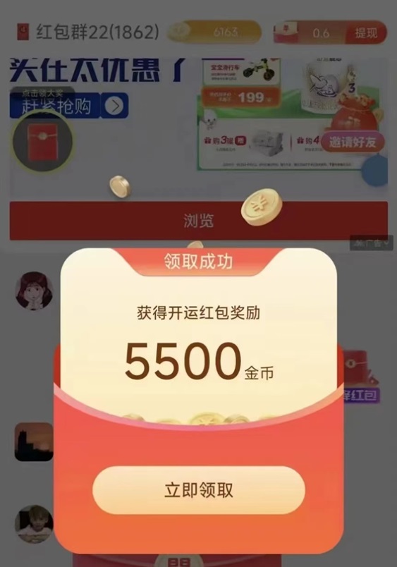 簡(jiǎn)單賺-看廣告0擼好項(xiàng)目！