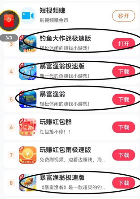 玩賺app看廣告項目，玩賺極速版app下載！