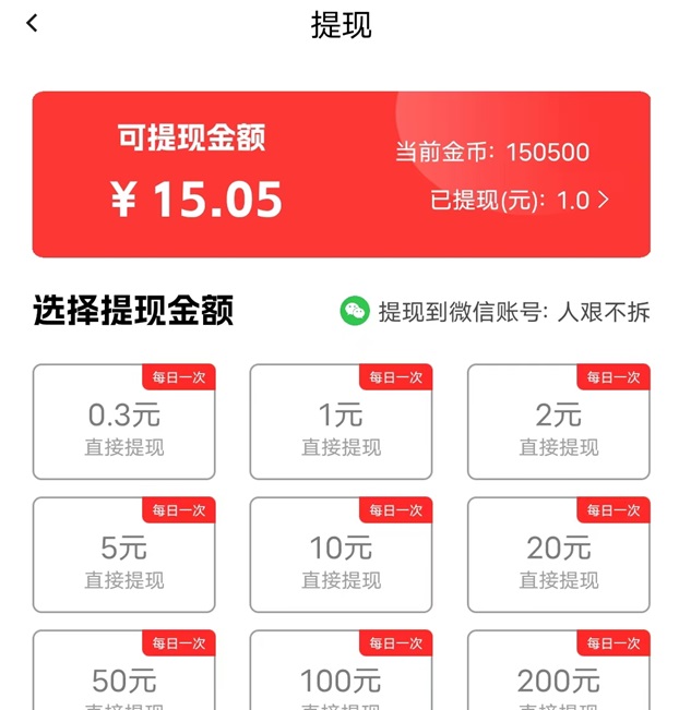 簡單賺app最詳細(xì)的下載安裝方法，實(shí)用！