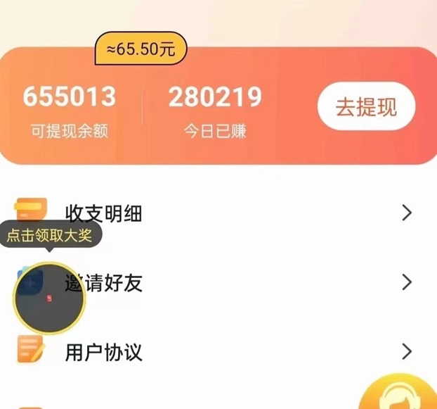 賞金博士擼廣告的賺米平臺，藍海項目可以長期玩！