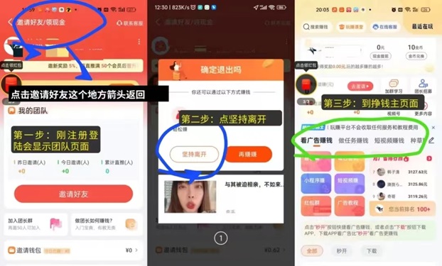 玩賺部落新人怎么玩？新人看廣告日入100+怎么做到的？