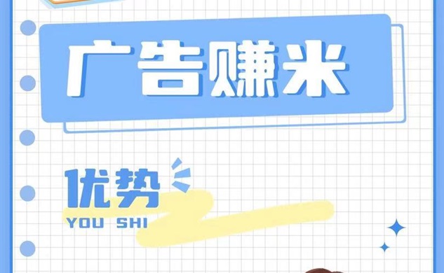 幸福盒子首碼，觀看廣告就能簡(jiǎn)單賺米的平臺(tái)！