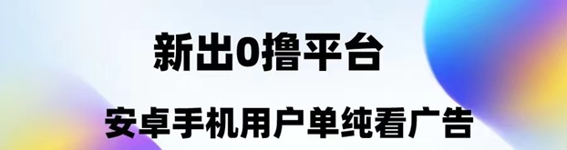 幸福盒子最新首碼看廣告項目，可自擼可建立管道！