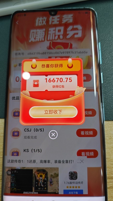 幸福盒子看廣告擼米平臺，最新注冊步驟來襲！