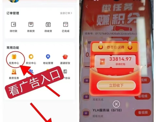 幸福生活園首碼注冊(cè)步驟！