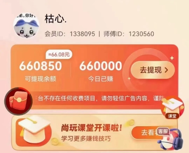 幸福盒子正規(guī)看廣告掙米最快的app，單個廣告最高達幾塊！