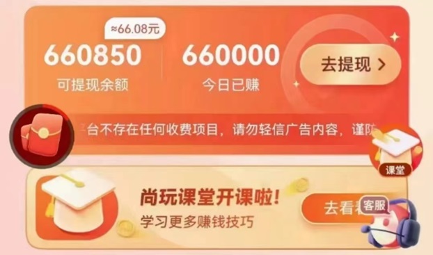 幸福盒子看廣告掘金的好項目，附送幸福盒子APP官網下載教程！