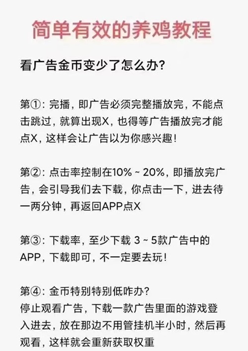 幸福生活園首碼注冊，完整版養(yǎng)機(jī)秘笈分享給大家！