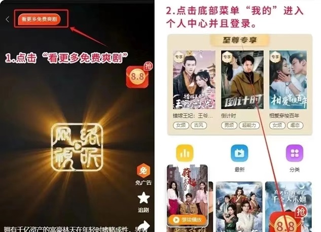 暴富短劇注冊(cè)實(shí)操步驟，注冊(cè)使用流程很簡(jiǎn)單！