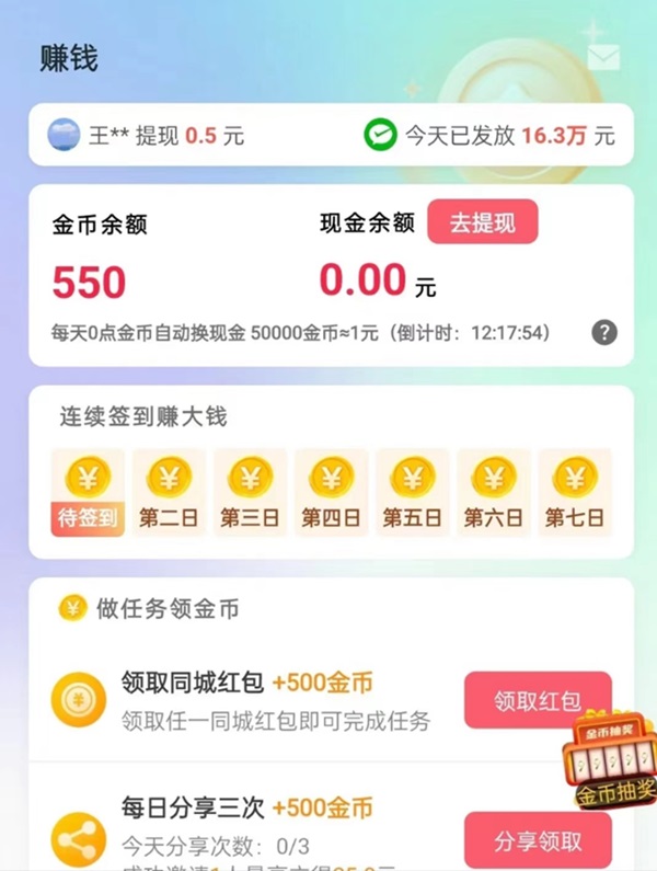 抖短劇一部手機(jī)就能日入50？看廣告賺米是真的嗎？