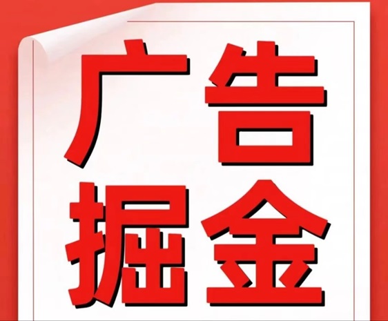 暴富漁翁新廣告零擼平臺，一個廣告0.3-1.0！