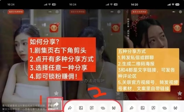 暴富短劇-海量短劇廣告隨便看零擼賺米！