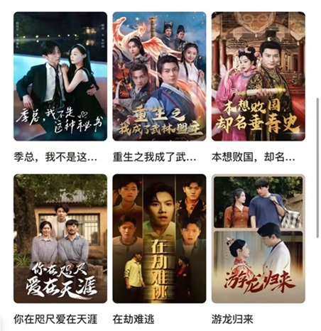 暴富短劇是什么？暴富短劇為什么這么火爆？