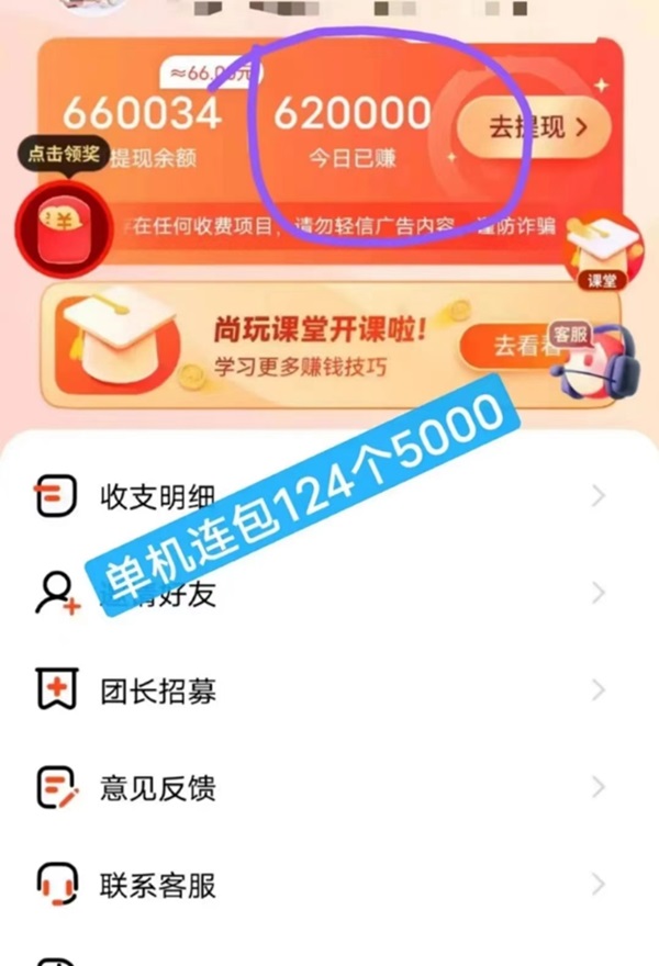 暴富漁翁看廣告賺米靠譜嗎？穩(wěn)定三年多的老平臺了