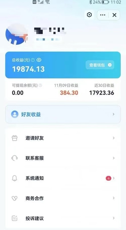 創(chuàng)作貓app，一站式視頻變現(xiàn)工具！