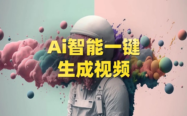 神圖君項目輕松上手，快速實現(xiàn)短視頻盈利的創(chuàng)業(yè)平臺！