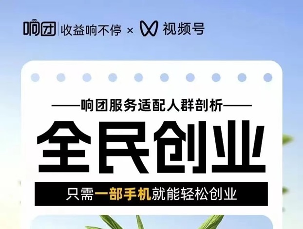 響團精選水果cps項目，私域視頻號推廣玩法！