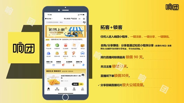 響團0基礎做視頻號分銷，輕松實現(xiàn)賣水果賺米！