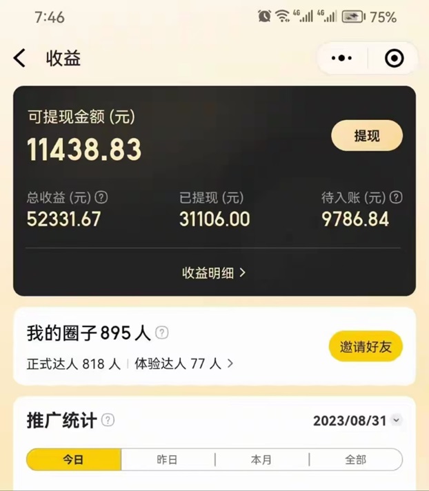 美團(tuán)圈圈注冊(cè)開通達(dá)人詳細(xì)操作教學(xué)！